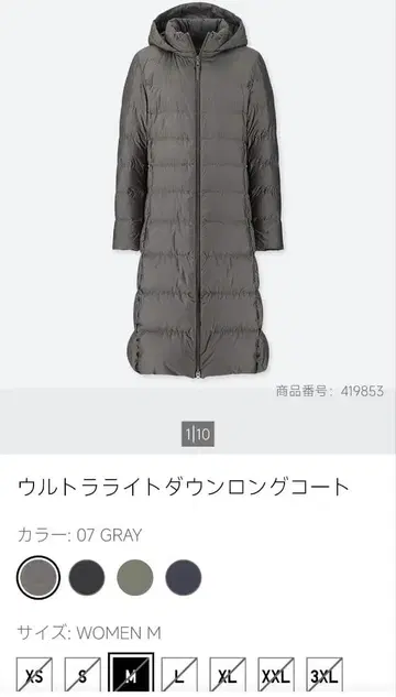 xs 울트라 라이트 다운 롱 코트 그레이