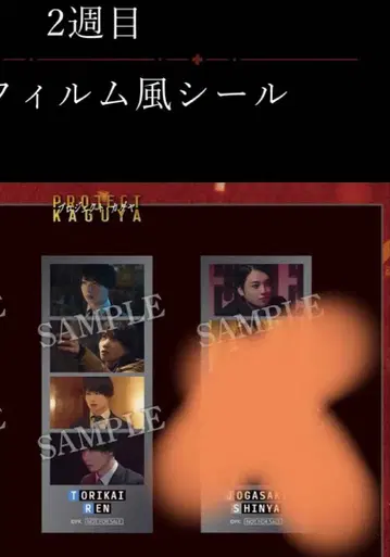 프로젝트 카구야 특전 영화 우에다 케이스케