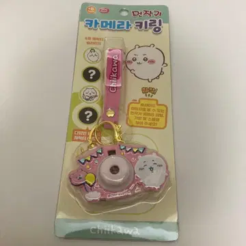 한국 한정판 치이카와 (먼작귀) 카메라형 키링
