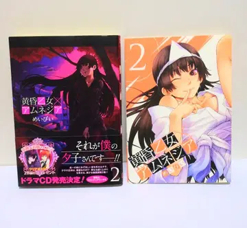 황혼 소녀 x 실종 소녀 간간 JOKER 북커버 초판 오비 포함 2권