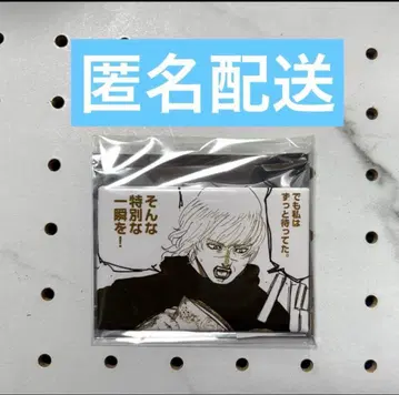 치. 지구의 운동에 대하여 원작 스퀘어 캔뱃지 바데니