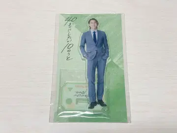40세까지 하고 싶은 10가지 다나카 케이지 아크릴 스탠드