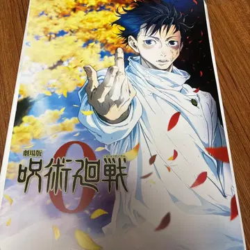 주술회전 제일복권 I상 시부야 사변 포스터