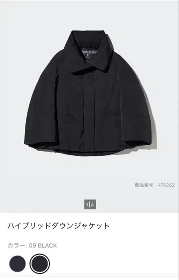 UNIQLO+J 하이브리드 다운 자켓 BLACK 사이즈 L