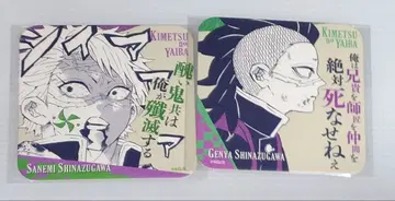 귀멸의 칼날 아트 코스터 아토코 시나즈가와 사네미 시나즈가와 겐야