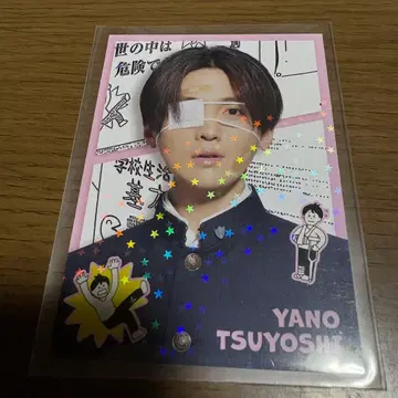 야기 유세이 야노 군의 평범한 나날