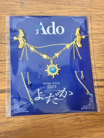 Ado DOME TOUR 2025 요다카 SS석 특전 브로치