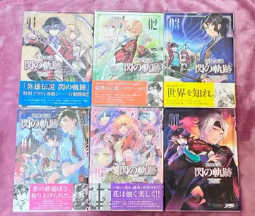 영웅전설 섬의 궤적 전6권 완결 세트 사가라 리리