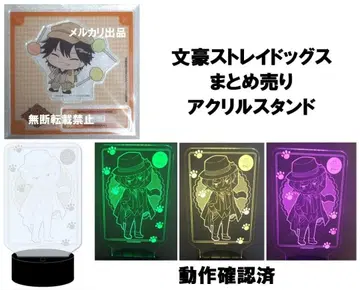 문호 스트레이독스 와! LED 아크릴 스탠드 에포르메 데코!