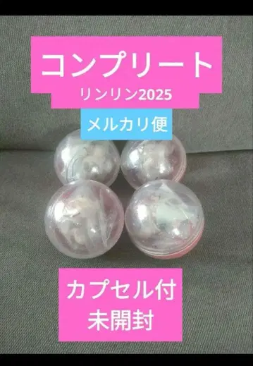 디즈니 릴린린 크리스마스 2025 캡슐 토이 컴플리트 세트