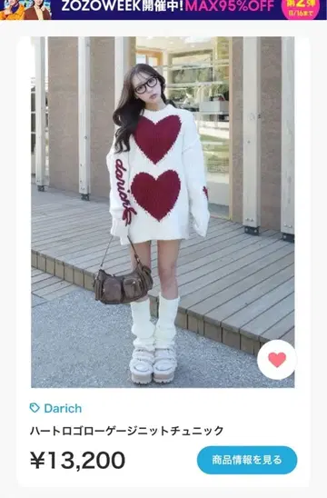 Darich 하트 로고 니트 튜닉