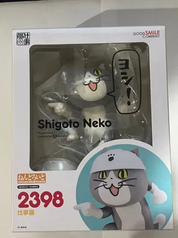 넨도로이드 일하는 고양이