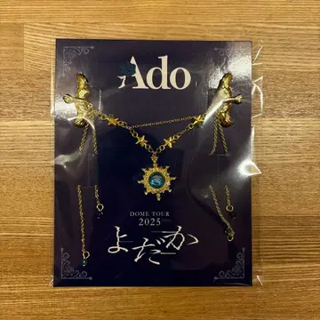 Ado DOME TOUR 2025 요다카 VIP/SS석 혜택 브로치