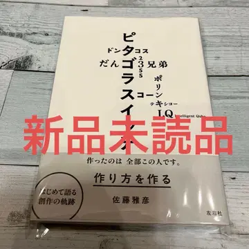 피타고라스위치 만드는 방법 만들기 사토 마사히코