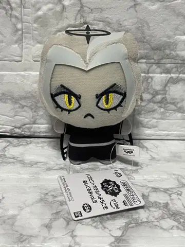 해즈빈 호텔에 오신 것을 환영합니다 봉제 인형 vol.5 류토