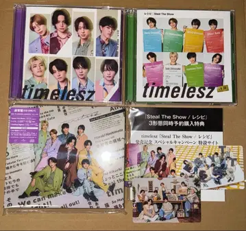 timelesz Steal The Show 레시피 3 형태 세트