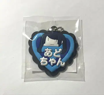 Ado 요다카 가챠 오나마에 키링 D