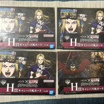 킹덤 제일복권 H상 캔버스풍 보드