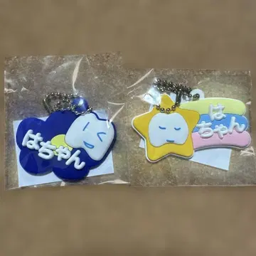 Ado 요다카 가챠 이름 키링 2개 세트