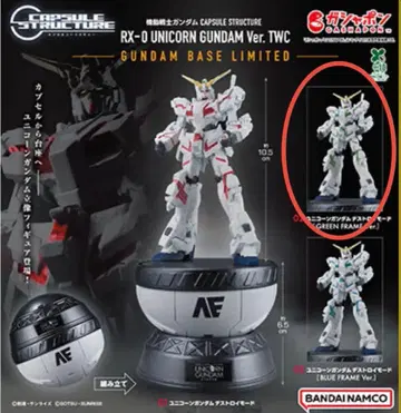 CAPSULE STRUCTURE RX-0 UNICORN GUNDAM