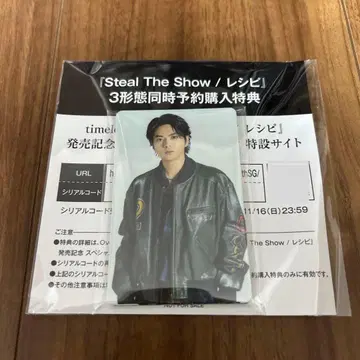 timelesz Steal The Show 3형태 동시 예약 특전