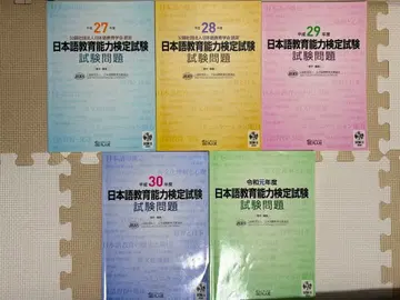 일본어 능력 시험 문제집 세트