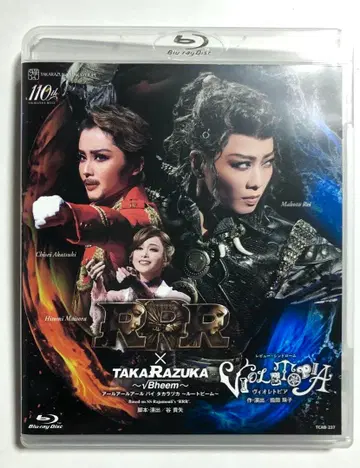 다카라즈카 RRR 블루레이