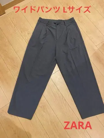 ZARA 와이드 팬츠 슬랙스 팬츠 L