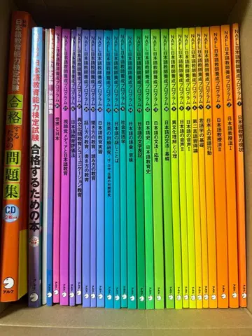 NAFL 일본어 교육 능력 검정 시험 교재 세트 CD DVD 문제집