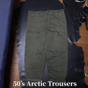 [ 레어/50s ] 미군 실물 M-51 아크틱 트라우저 TALON