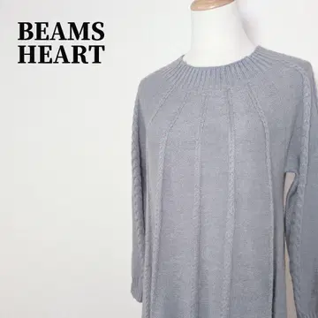 BEAMS HEART 빔즈하트 케이블 짜임 니트 원피스 그레이