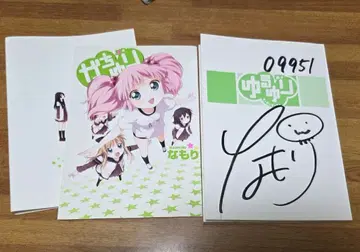 유루유리 4권 사인 포함 초판