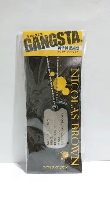 GANGSTA. 갱스터 트와일라이트 도그태그 황혼종 인식표 니콜라스