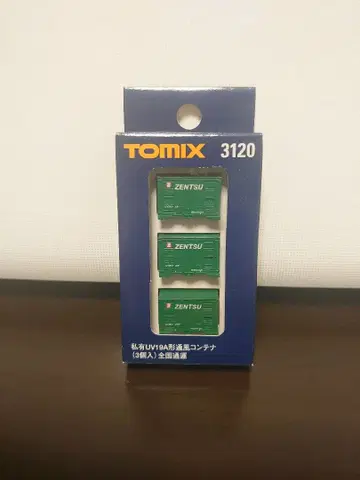 TOMIX 3120 사유 UV19A형 통풍 컨테이너 (3개입) 전국통운