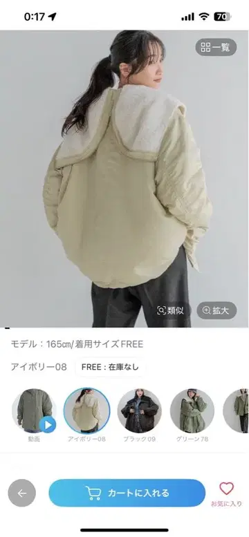 LOWRYS FARM 엘리 플라이트 블루종