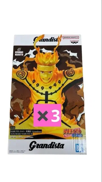 Grandista 나루토 UZUMAKI NARUTO II 3개