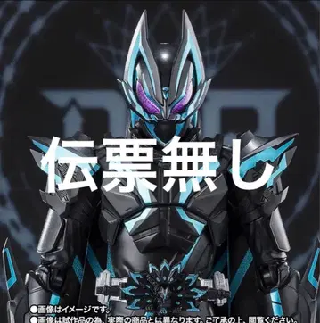 S.H.Figuarts 가면라이더 X 기츠 크로스 기츠