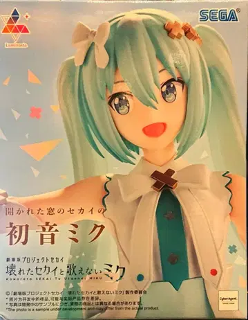 하츠네 미쿠 프로젝트 세카이 피규어