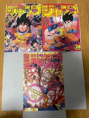 드래곤볼 포스터 컬렉션 3종 세트