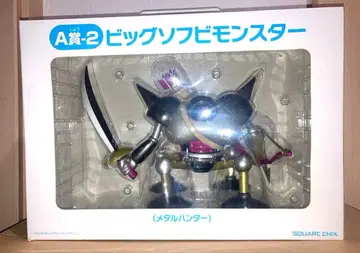 드래곤 퀘스트 메탈 헌터 A상-2 빅 소프트 비닐 몬스터