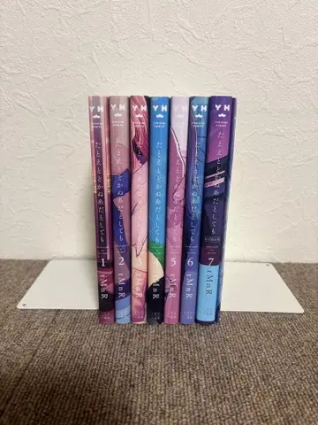 비록 닿지 않는 실이라 해도 전권 세트+7권 최초 한정 책자