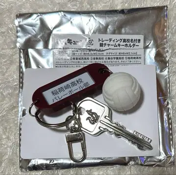 하이큐 트레이딩 고등학교 이름 포함 열쇠 참 키링