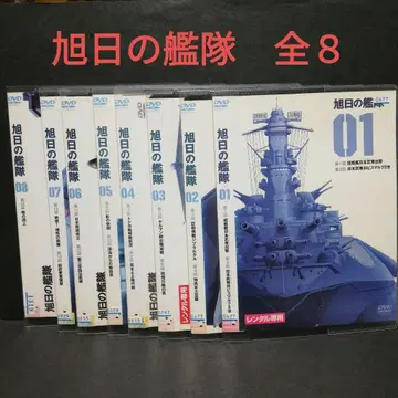 욱일의 함대 전 8 DVD