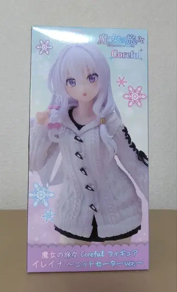 마녀의 여행기 일레이나 니트 스웨터 ver.