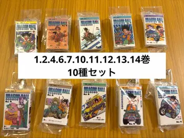 드래곤볼 코믹스 참 컬렉션 01 가챠가챠 10종 세트