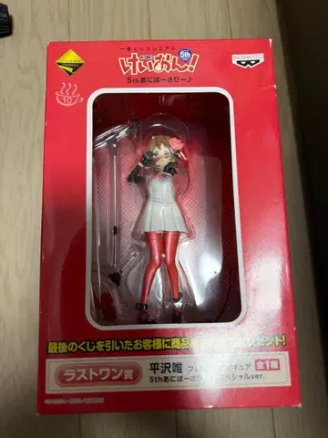 케이온! 제일복권 히라사와 유이 피규어 라스트 원상