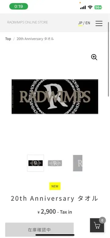 RADWIMPS 20th Anniversary 타월