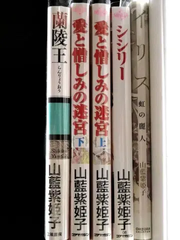 야마아이 시히메코 묶음 판매