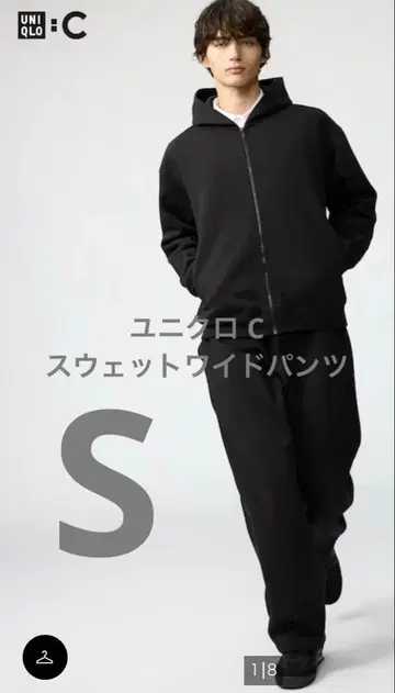 새상품급 유니클로 C 25년 맨투맨 와이드 팬츠 블랙 사이즈 S