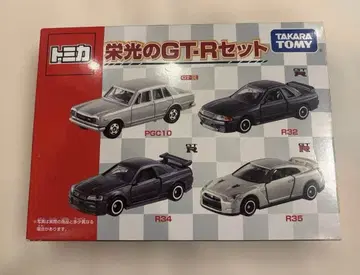 토미카 영광의 GTR 세트